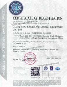 ISO质量认证2
