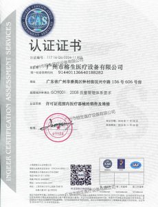 ISO质量认证1